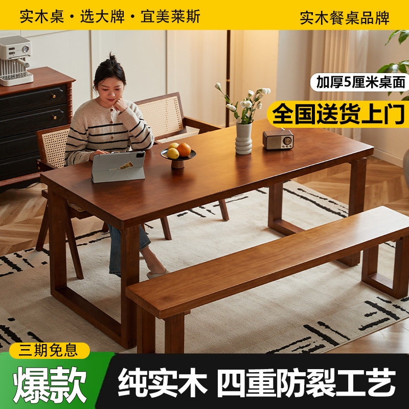白蜡木大板桌实木餐桌