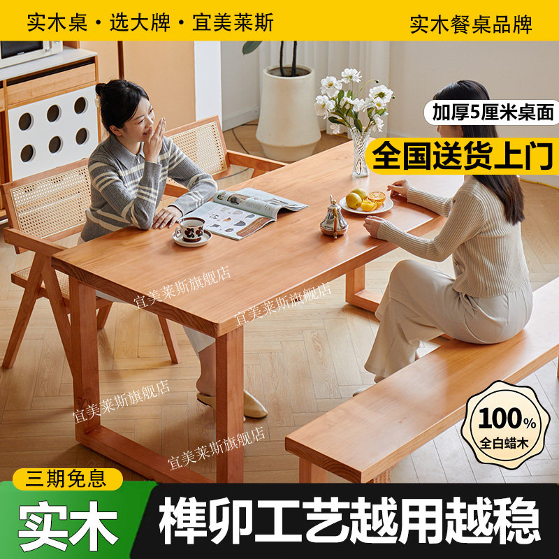 实木餐桌中古风莫比恩餐桌正方形家用饭桌客厅书桌白蜡木大板桌