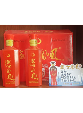 盛世凤凰柔和浓香型42度白酒