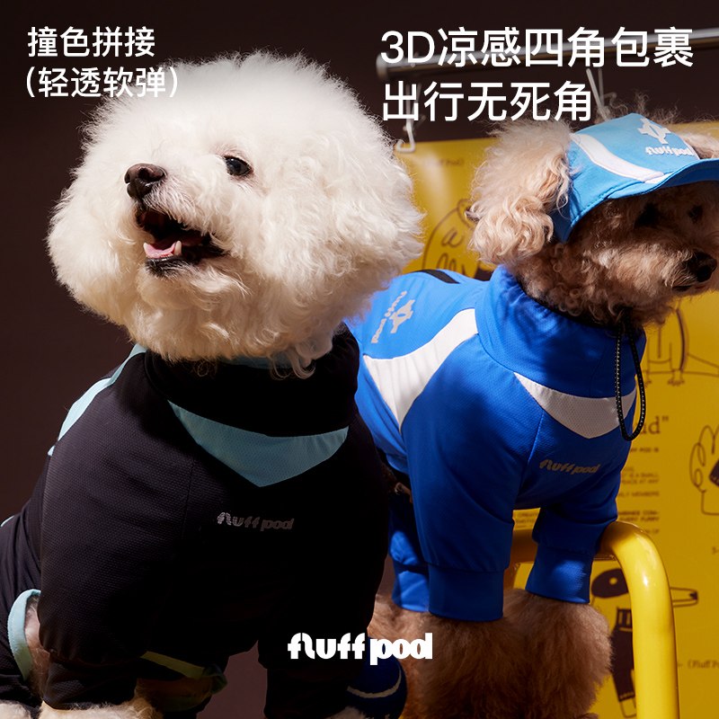 fluffpod抚拍狗狗四脚凉凉衣