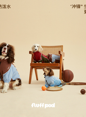 fluff pod抚拍狗狗防风防水冲锋衣腊肠比熊雪纳瑞中小型犬雨衣服
