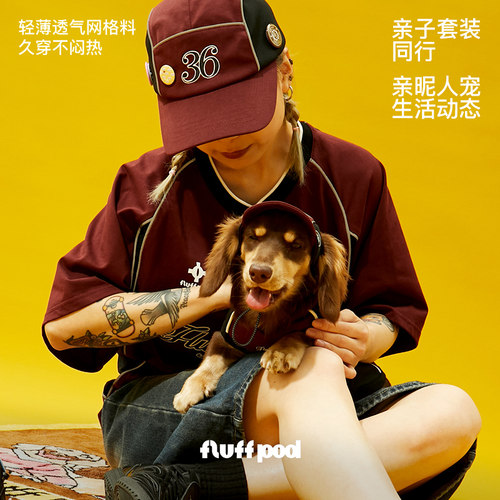 fluffpod抚拍宠物人宠亲子套装
