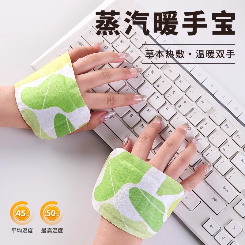 暖手宝穿戴式蒸汽暖宝宝手腕热敷冬寒防护发热暖手足贴GB05
