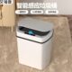 智能垃圾桶带盖家用感应式 厕所客厅卫生间创意全自动电动纸篓大号