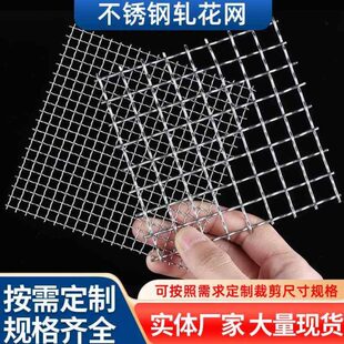 304不锈钢轧花网厂定制不锈钢金属筛网不锈钢过滤网编织轧花网片