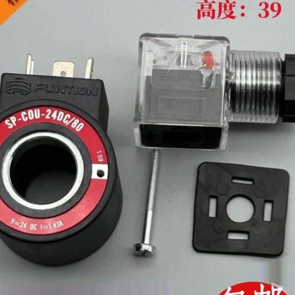 电磁阀线圈 SP-COU-24DC/80 12DC/80  COI-230/50/60/80  内径18