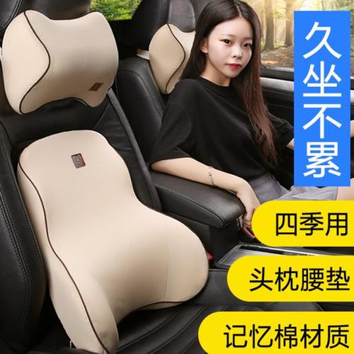 汽车腰靠护腰车用座椅靠背垫记忆棉腰部支撑腰垫靠枕四季海绵腰枕