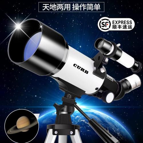 天文望远镜专业级高倍高清太空目镜儿童男孩观星月亮125倍大口径