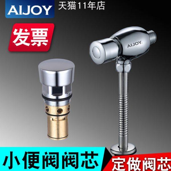 小便器冲水阀阀芯延迟阀配件铜小便阀自闭手按式小便斗冲洗阀芯子