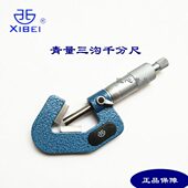 青海青量三沟千分尺奇数沟3钩千分尺1 50....