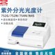 双光束实验室光谱分析仪 752N 仪电分析 紫外可见分光光度计721G