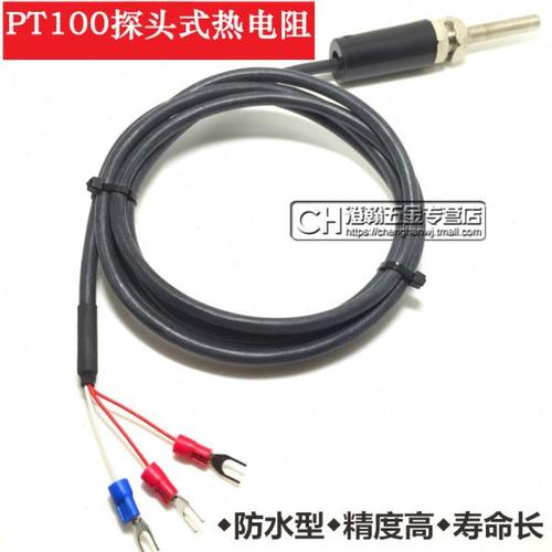 PT100不锈钢WZP187热电偶 热电阻WZPT-03温度传感器探头式热电阻