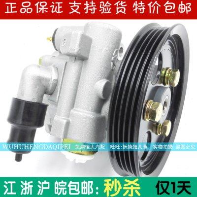 奇瑞A3A1A5东方之子艾瑞泽7 3 G3 瑞虎5 K50转向助力泵转向油泵
