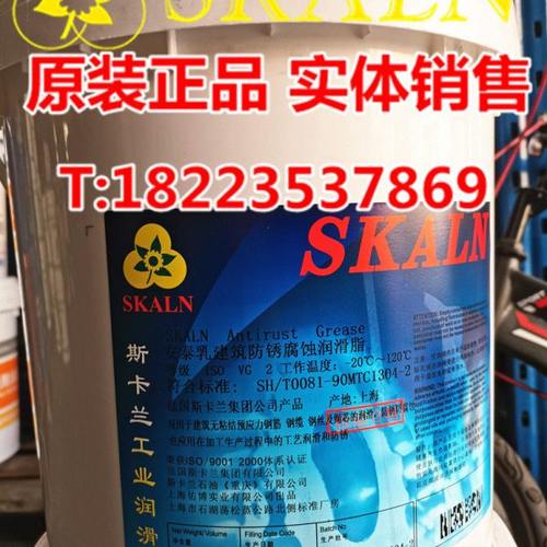 斯卡兰建筑防锈防腐润滑脂 钢筋钢缆润滑脂 防锈 防腐黄油 润滑脂