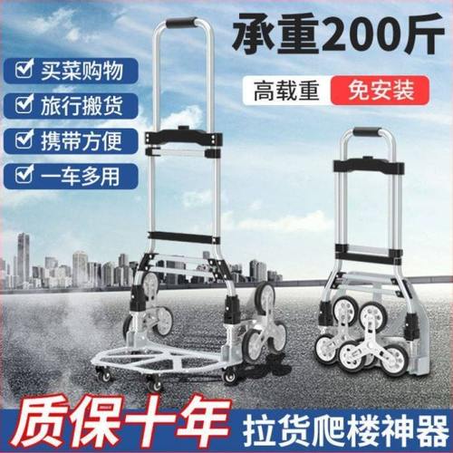 折叠拉货搬运车爬楼梯手拉车行李车拉杆车便携小推车购物车买菜车