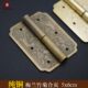 中式 铰链可脱卸明清衣柜书柜门家具铜配件 仿古铜纯铜合页柜门明装