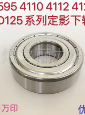 适用施乐风神4110 4595 4127 4112 D95D110 D125定影下辊轴承下棍