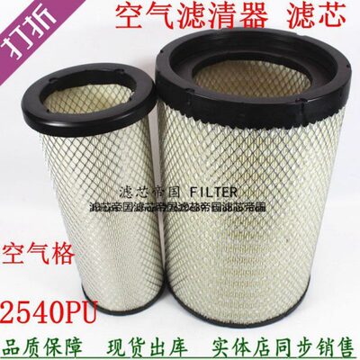 柳汽乘工龙M3柳40C5010空滤芯K2540PU空气滤清器AF26557 AA90139