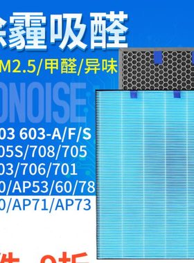 适配莱克空气净化器KJ503 603 708 505 AP50/60 AP78过滤网滤芯