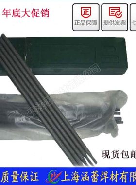 堆焊D212 D266 D256 D277 D707 D708 D968 D998 D918耐磨合金焊条