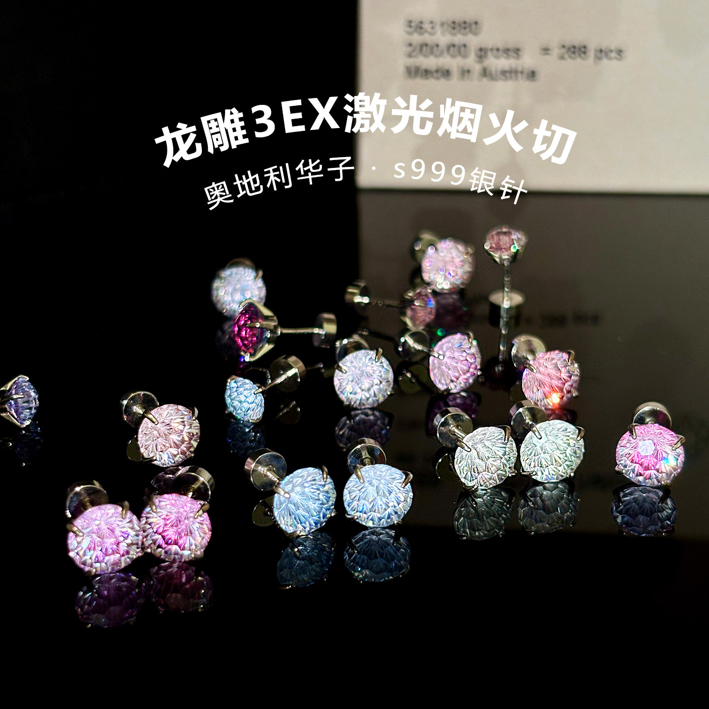 S999纯银爆闪烟火切华子钻石耳钉女小众高级感螺丝耳环养耳洞耳饰