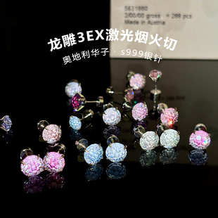 S999纯银爆闪烟火切华子钻石耳钉女小众高级感螺丝耳环养耳洞耳饰