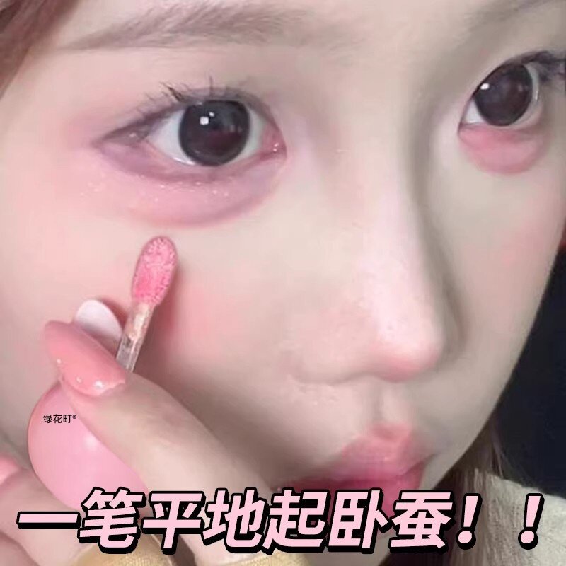 韩女泪光感卧蚕！小灯泡液体高光提亮液脸部缎光眼头面部粉色水光
