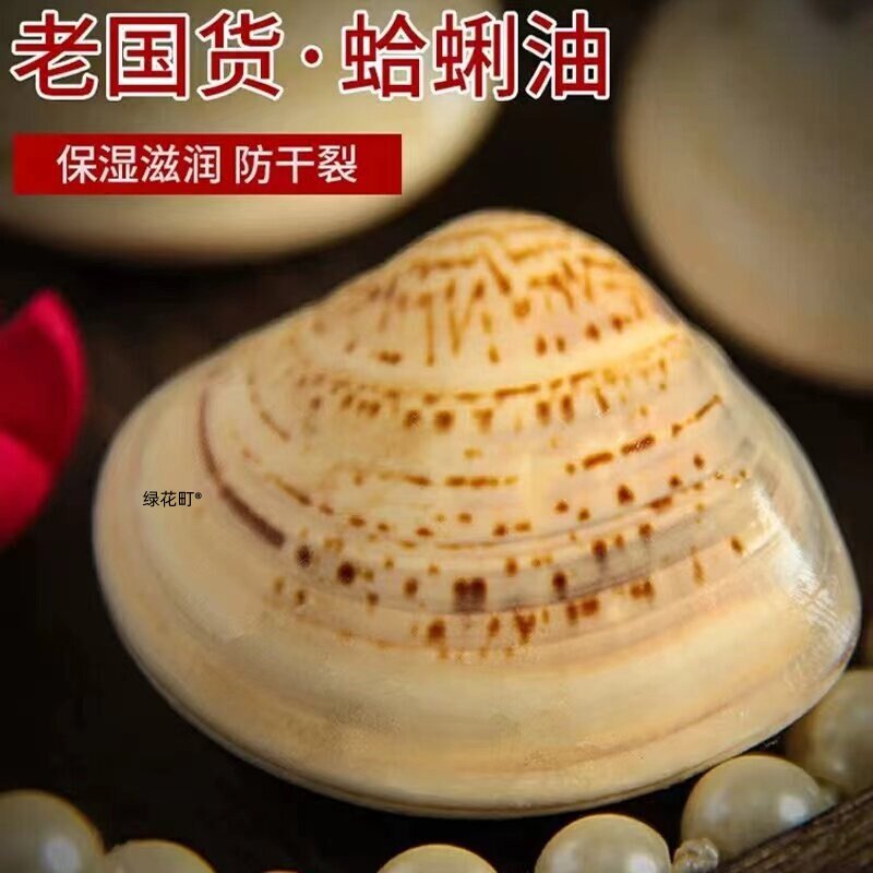 老上海贝壳手牌蛤蜊油护手霜老式护手霜