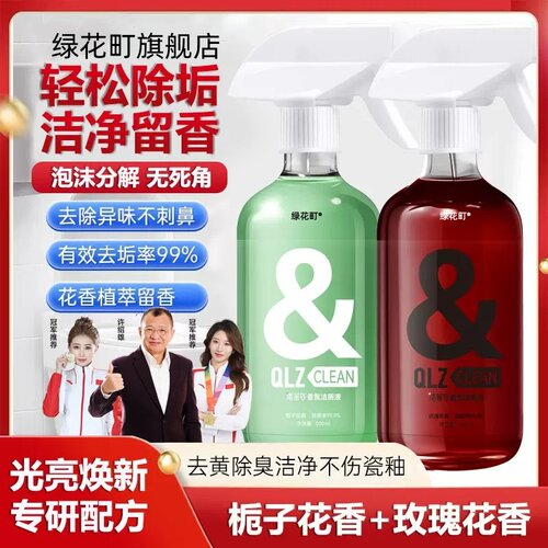 阿顶同款香氛款洁厕剂