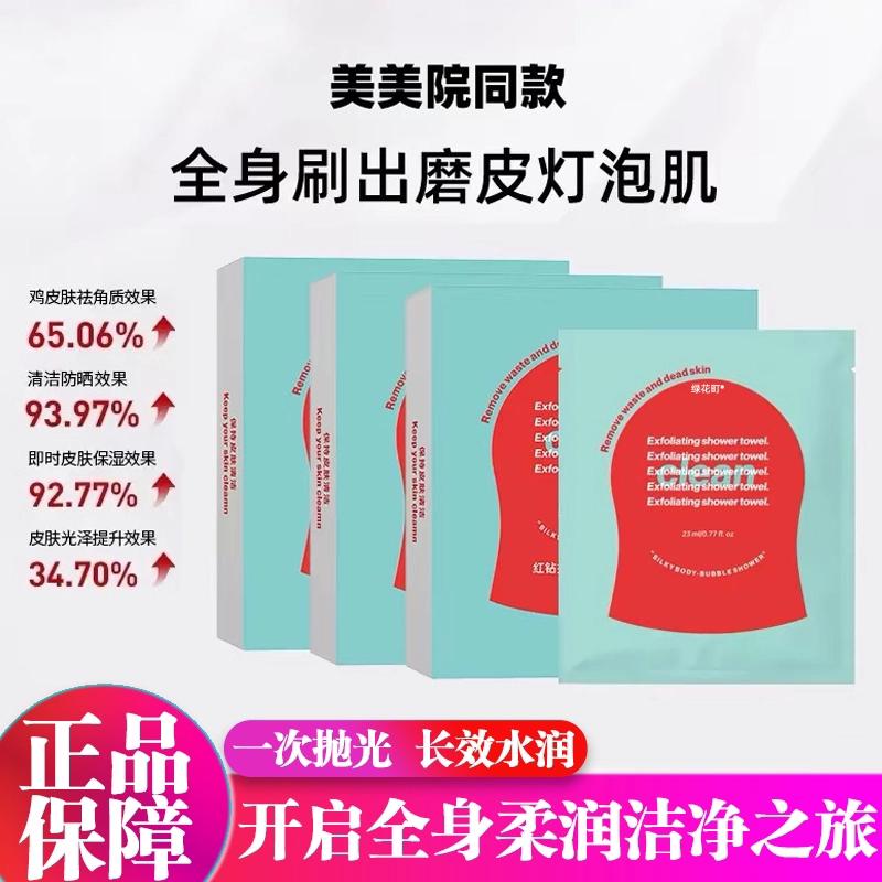 【ally专属】韩式红钻身体注氧抛光清洁刷酶体膜搓澡巾官方正品