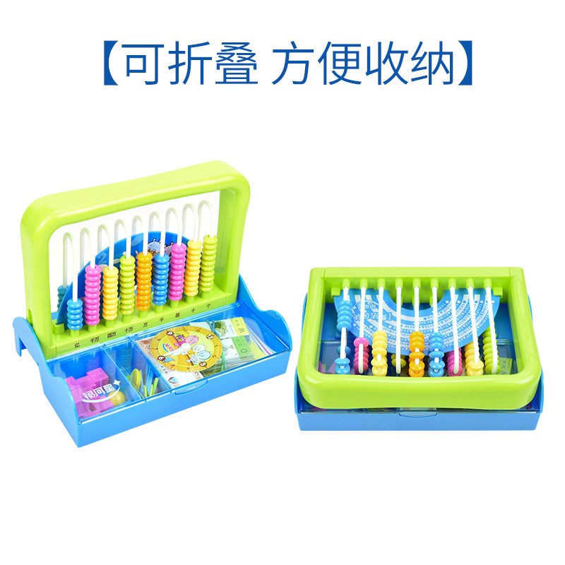 星小学生1-4 年级儿童学具盒数学套装十二行多功能计数器教具