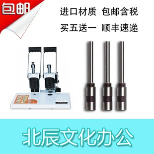 装 订针头配件 打孔针冲头装 百嘉 刀头 订机钻头 4000 空心钻刀