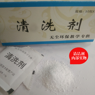 白板清洗剂米黄板擦洗剂去除白板笔书写痕迹50包无尘环保教学