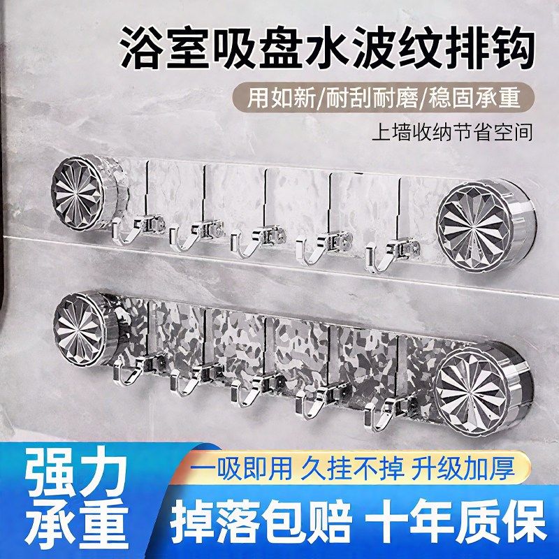 新款轻奢旋转吸盘联排挂钩水波纹挂钩免打孔强力承重浴室厨房黏钩,收纳整理,挂钩/粘钩,淘宝优惠券,粉丝福利购,淘宝优惠卷