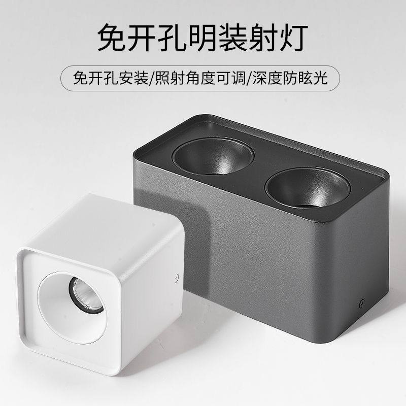 深杯防眩明装射灯筒灯极简吸顶灯具无主灯斗胆灯单头双头三头四头,家装灯饰光源,明装射灯,淘宝优惠券,粉丝福利购,淘宝优惠卷