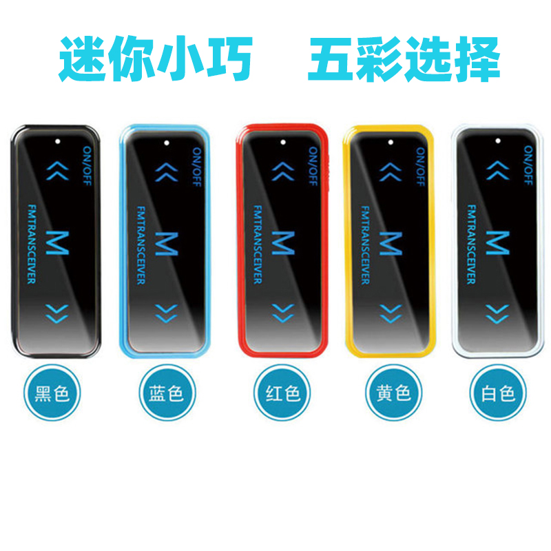 对讲小机 小型一对美发迷你对讲器机餐厅KTV美容院4S店蓝牙对话机