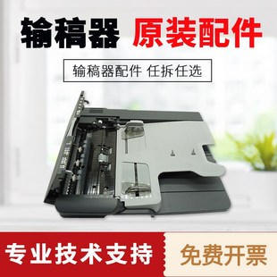 柯美235 246 美能达 206 震旦208输稿器排线主板搓纸轮 266 306