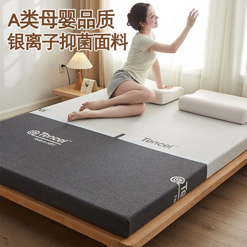 家用A类凝胶记忆棉床垫0压慢回弹榻榻米垫子学生宿舍儿童海绵软垫