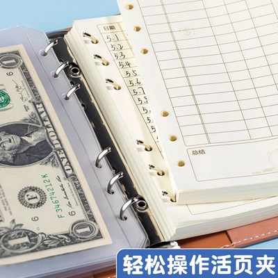 儿童记账本活页小学生存钱本可放钱零花钱收纳钱包孩子小记账本子