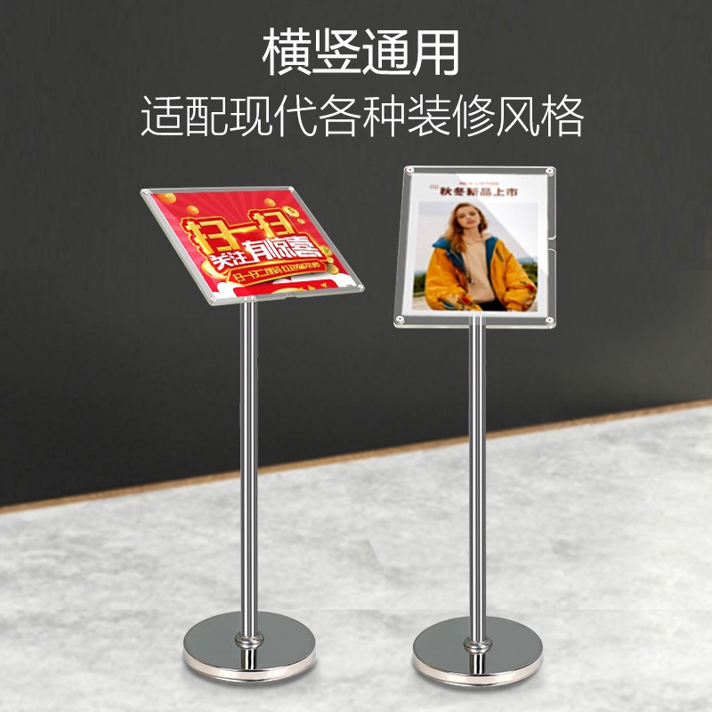 亚克力广告牌展示牌不锈钢立牌a4宣传海报架水牌立式指示牌a3架子