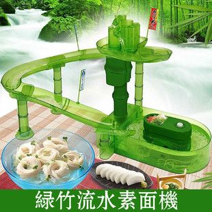 竹筒旋转滑梯流水素面机家用迷你面线机冷面凉面机回旋甜品寿司台