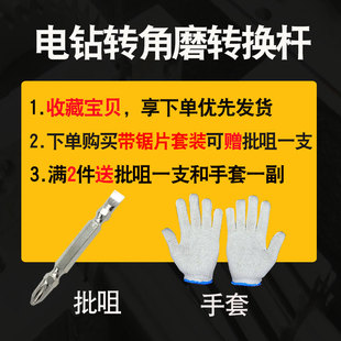手电钻变角磨机连接杆电钻切割电钻变角磨切割抛光打磨配件