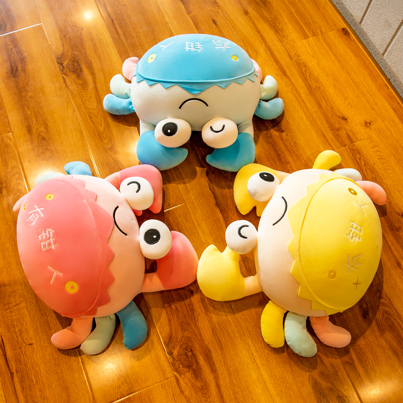 可爱螃蟹毛绒玩具大号床上睡觉抱枕女孩玩偶男朋友大号公仔抱枕软