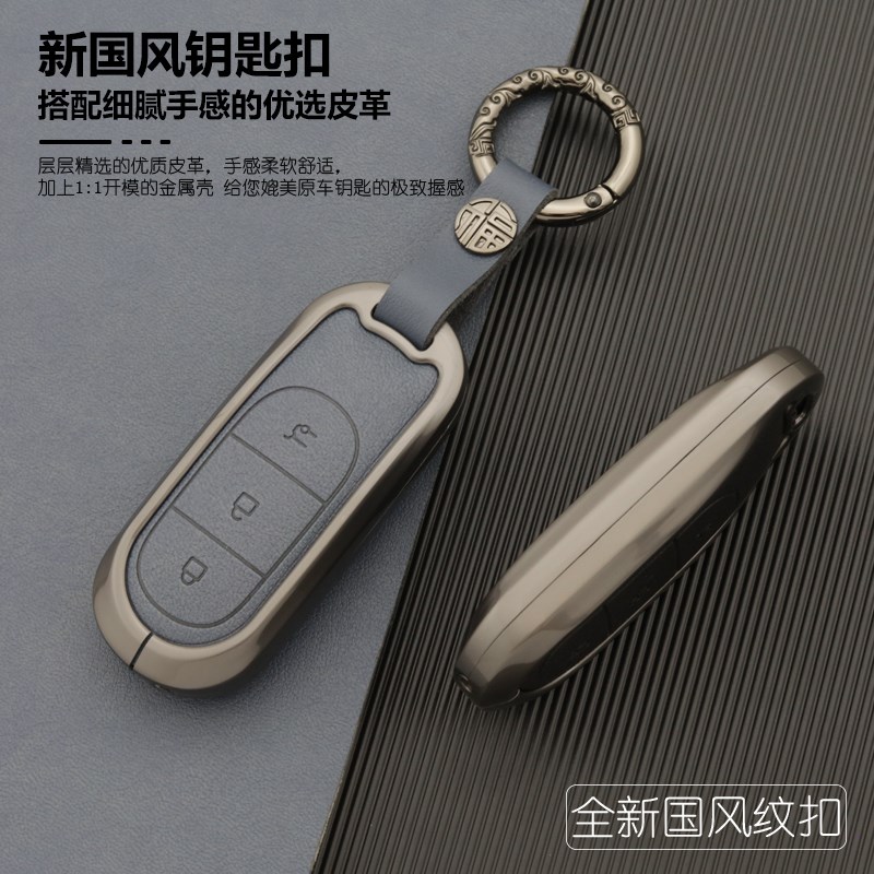 零跑c11钥匙套t03 c01汽车用品男2023款增程版纯电改装女壳扣包