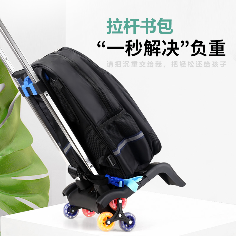 小学生通用书包拉杆架男女孩三轮爬楼梯可折叠背包拖拉杆车架配件