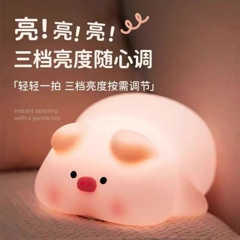 猪猪拍拍小夜灯女生卧室闺蜜护眼床头生日礼物伴睡可爱喂奶,节庆用品/礼品,创意/设计灯,淘宝优惠券,粉丝福利购,淘宝优惠卷