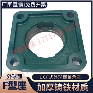 FU205 209 207 208 206 210 外球面單座軸承座固定UC 211方型 204