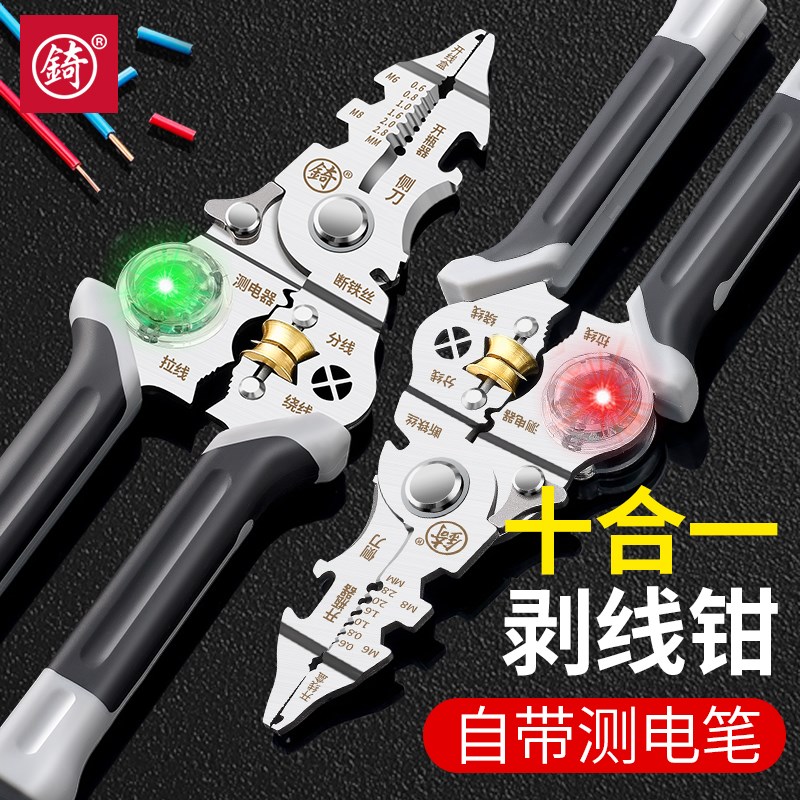 錡测电笔多功能新款剥线钳分线绕线十合一电工