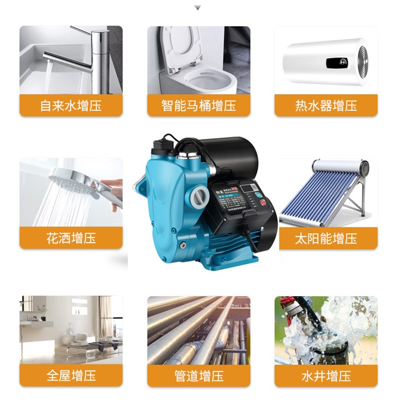 家用全自动开关水泵自吸泵全屋增压泵静音220V抽水自来水管泵水器