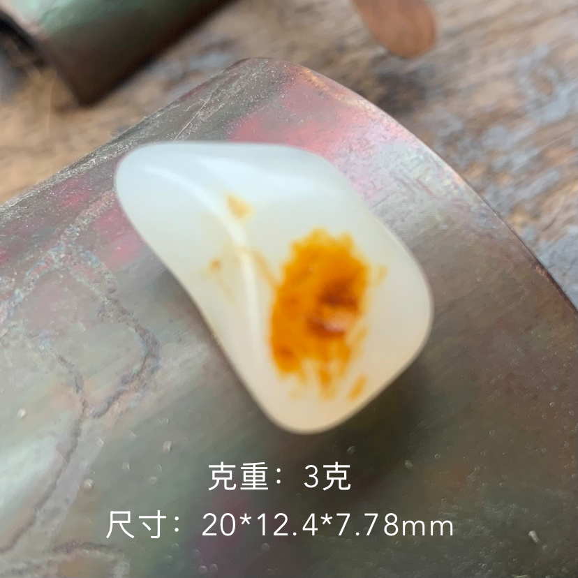 新疆和田籽料红皮白肉羊脂枣红秋梨洒金皮元宝型国检证书